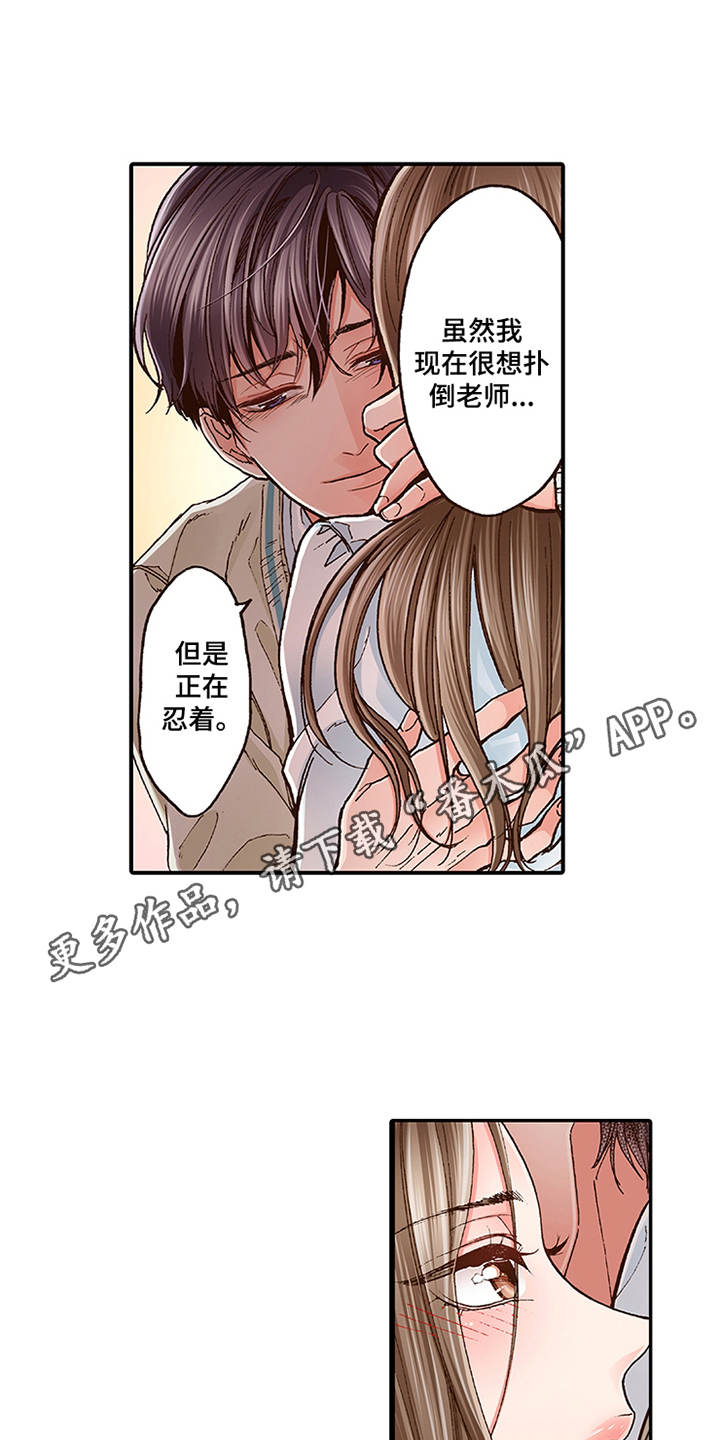 第6章：天台9