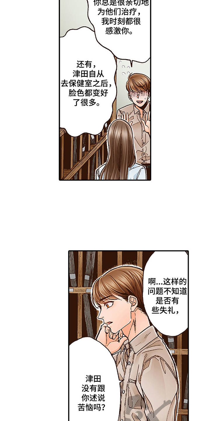 第5章：很亲切10
