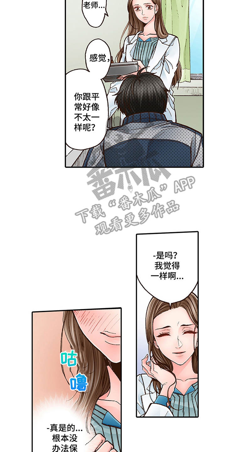 第5章：很亲切1