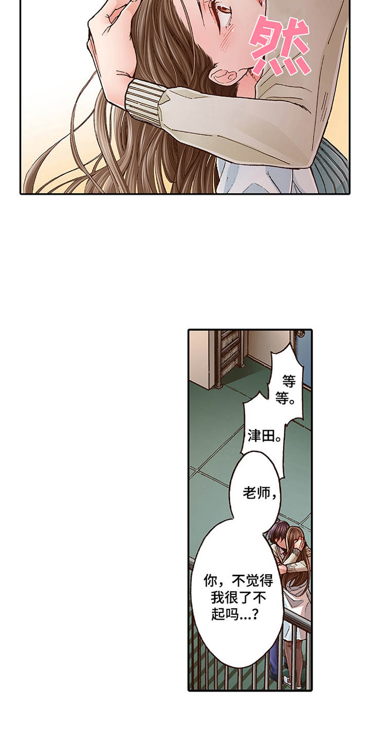 第6章：天台8