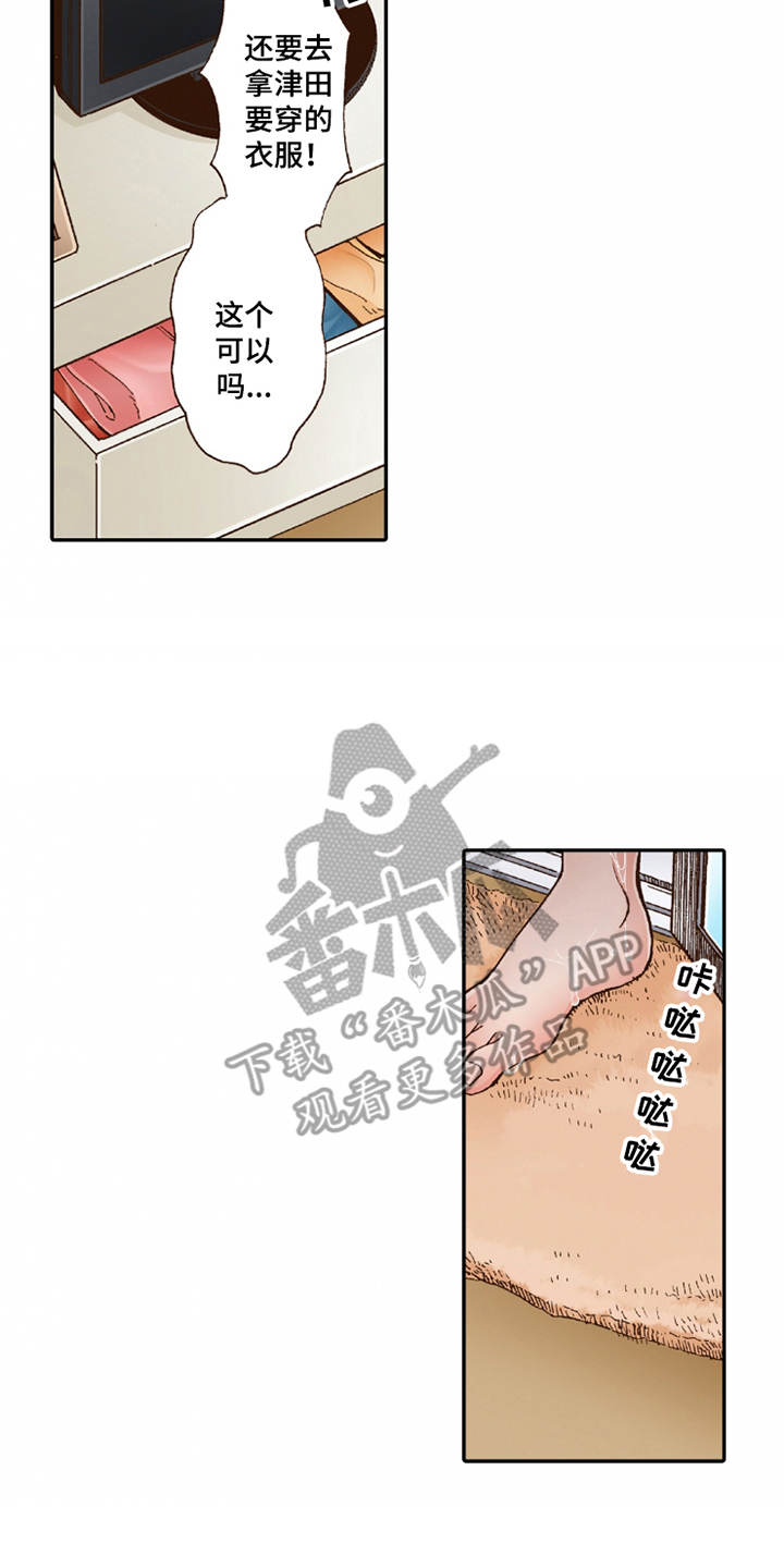 第20章：收留6