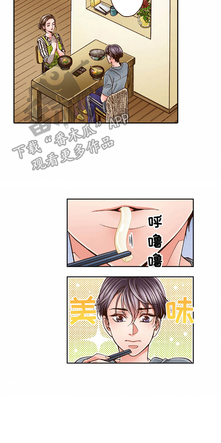 第21章：很美味11