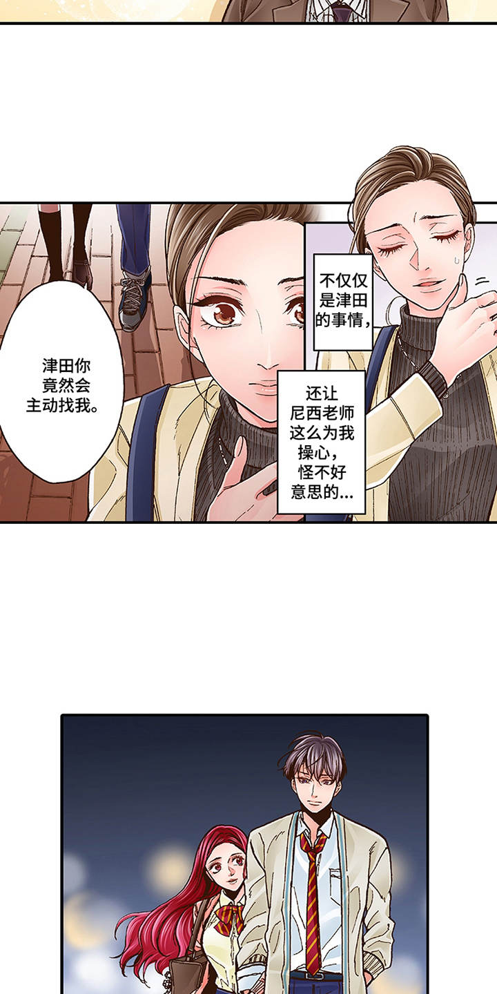 第10章：互相道谢10