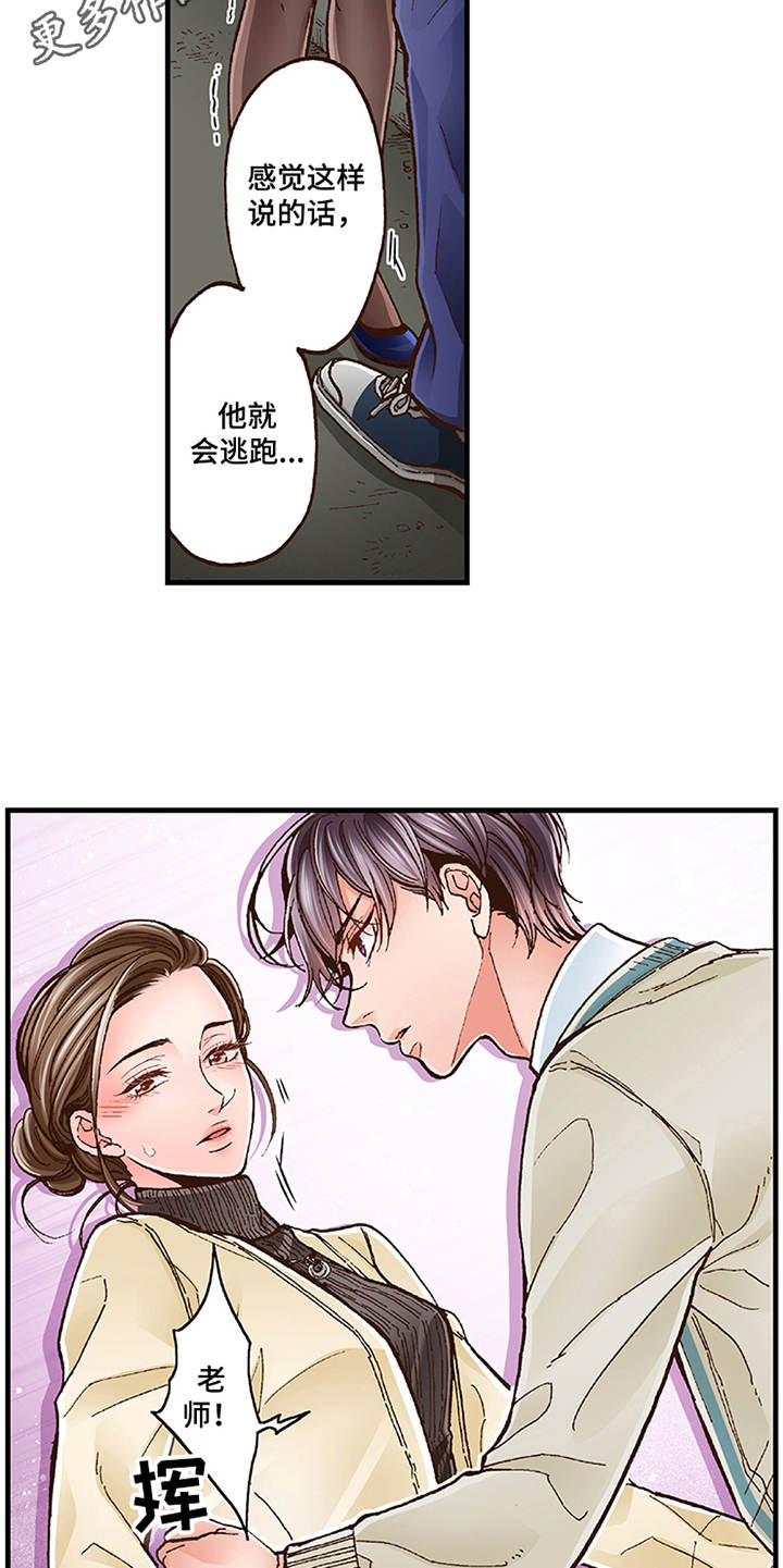 第12章：勇气12