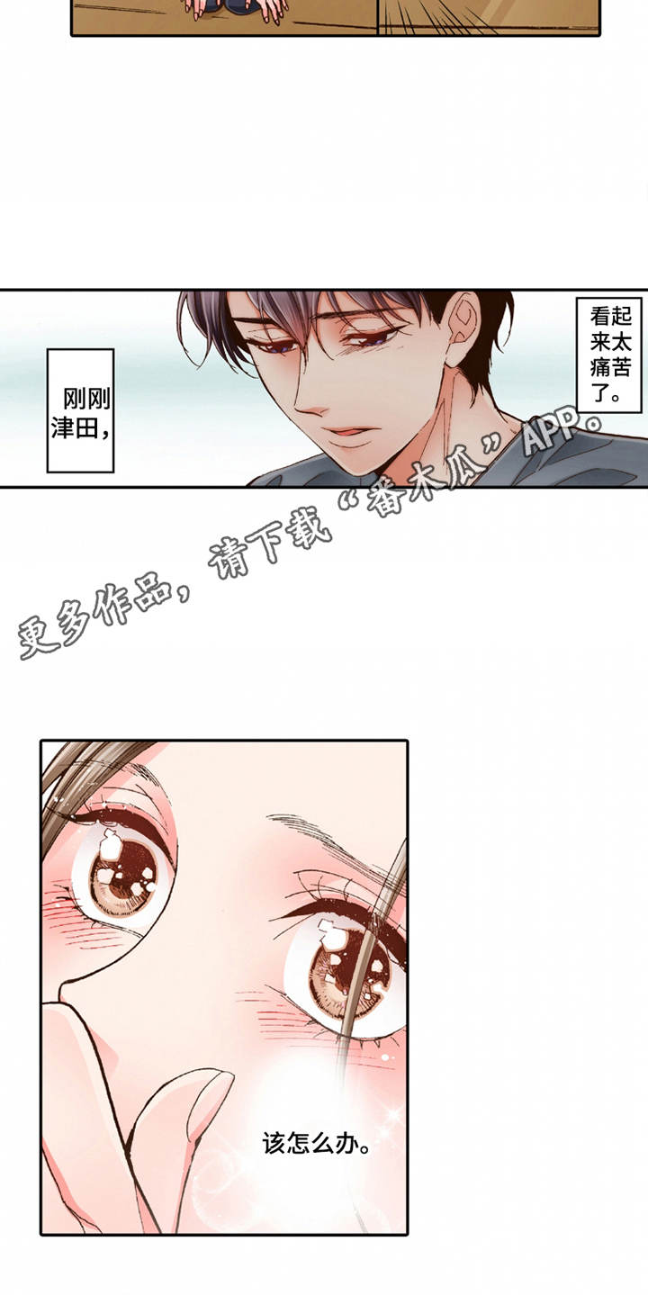 第25章：动摇5