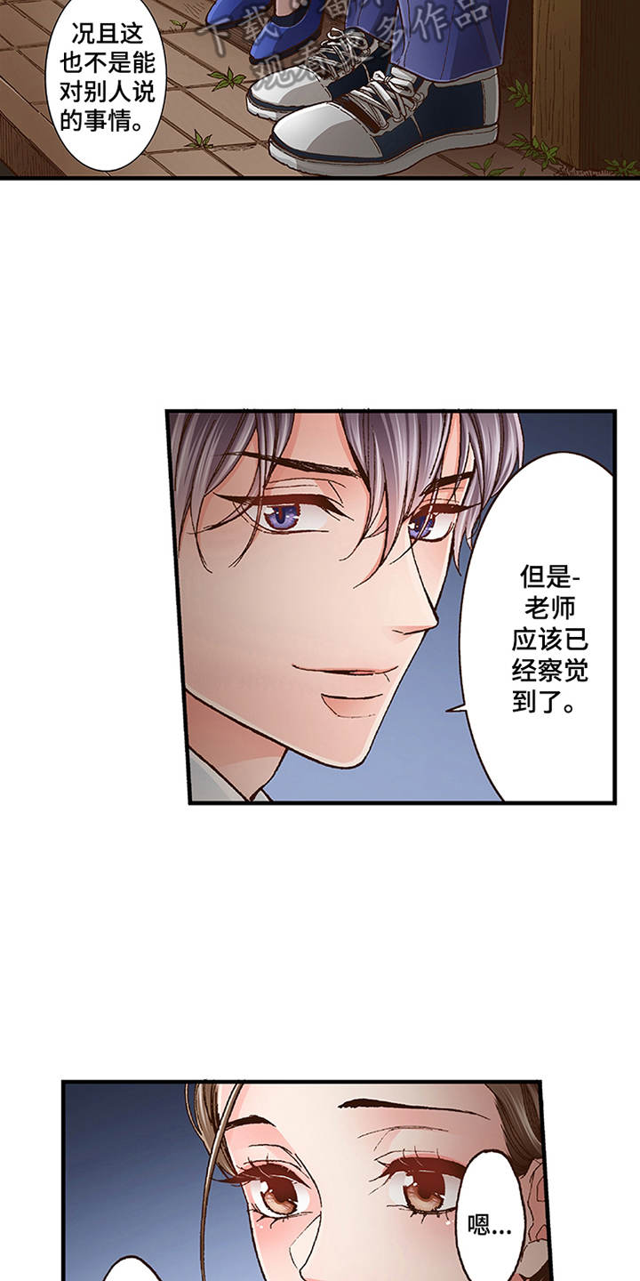 第13章：重新开始吧12