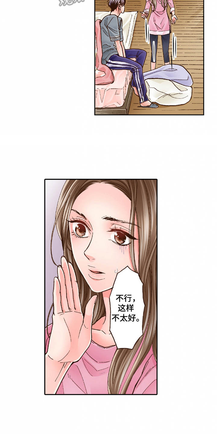 第22章：心情奇怪13
