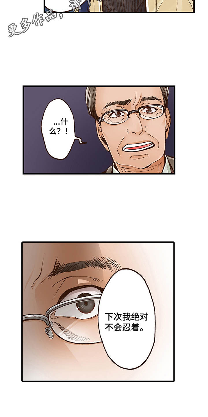 第12章：勇气5