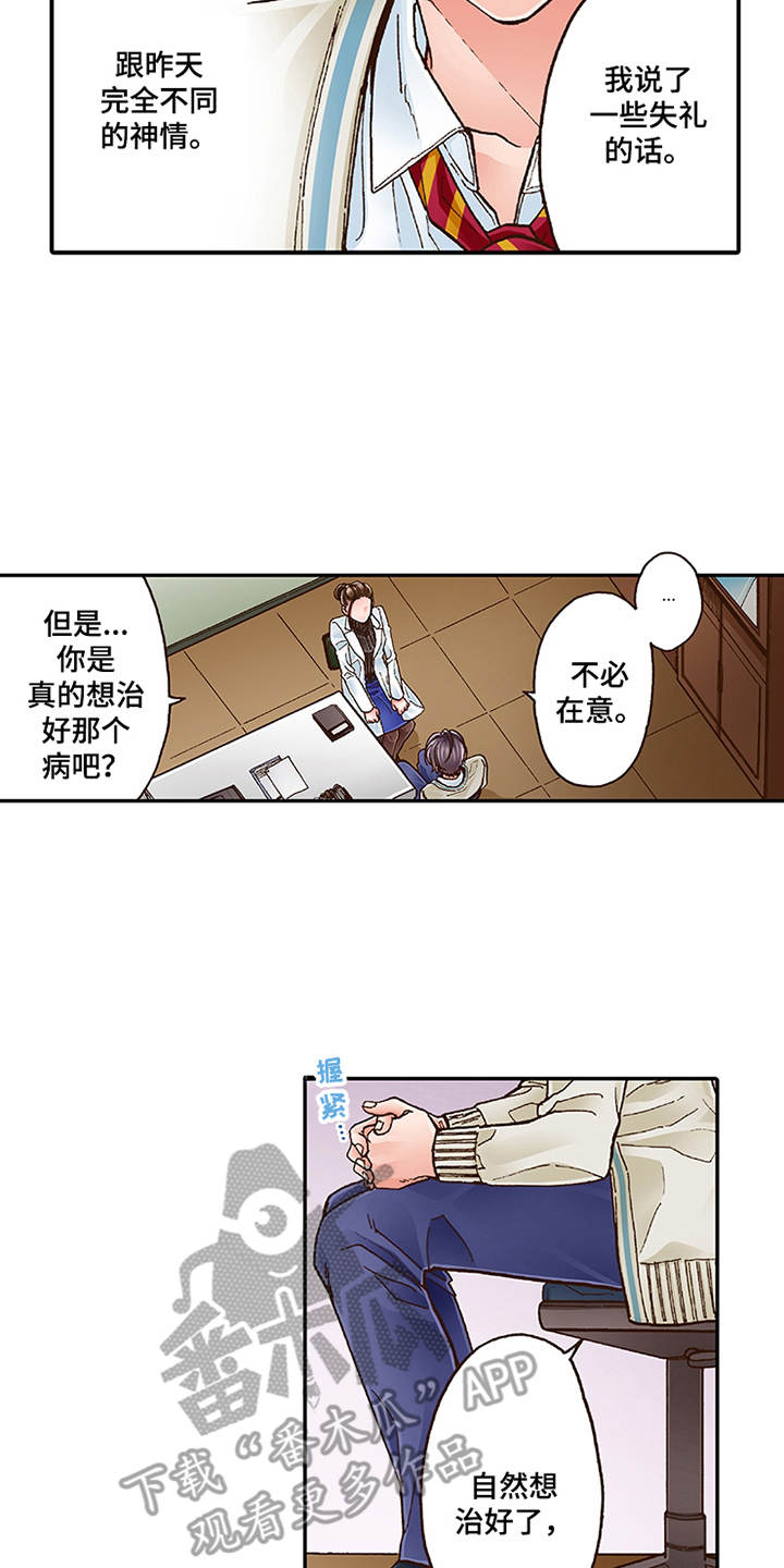 第9章：当做没发生7