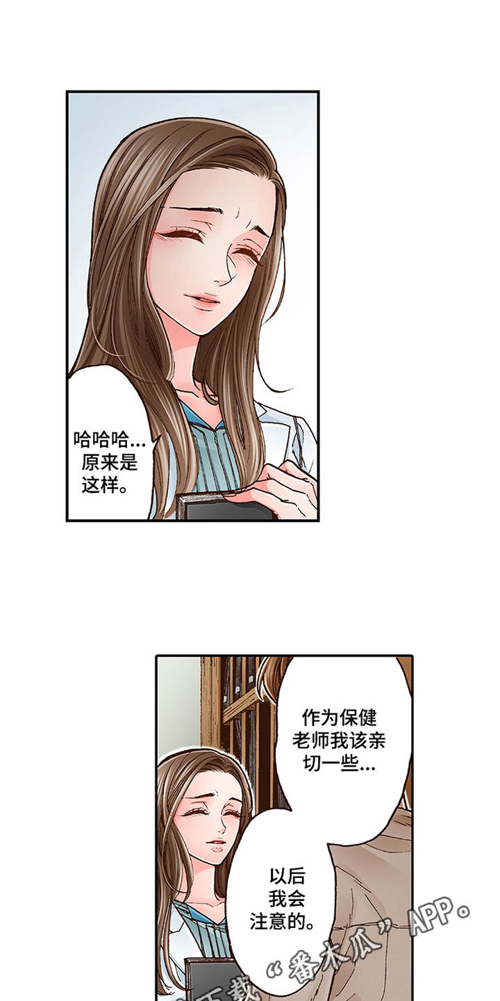 第5章：很亲切8