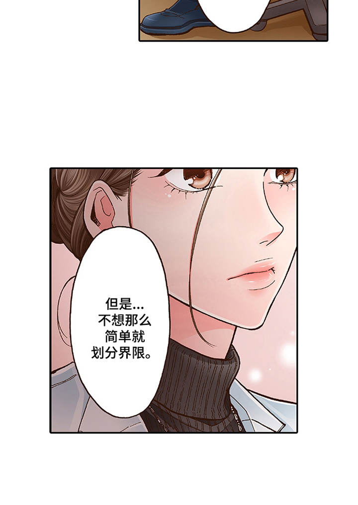 第9章：当做没发生8