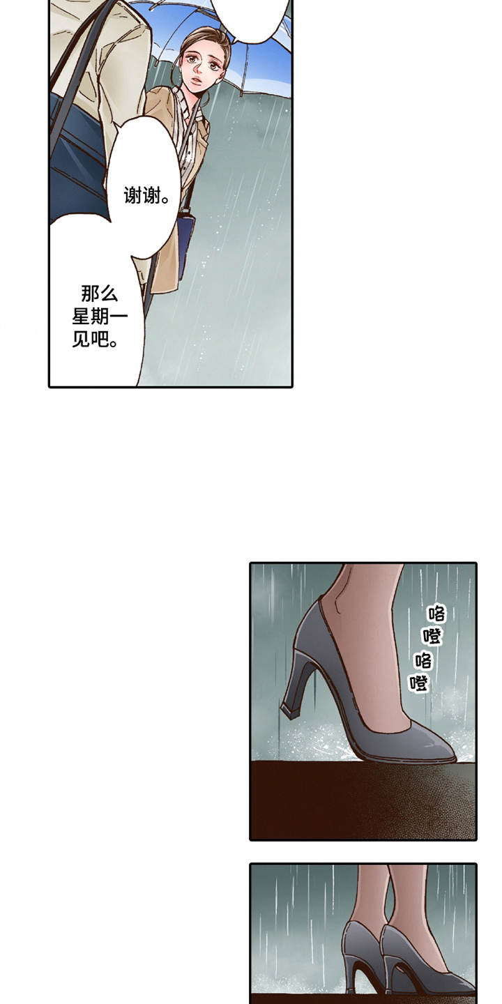 第19章：孩子气17