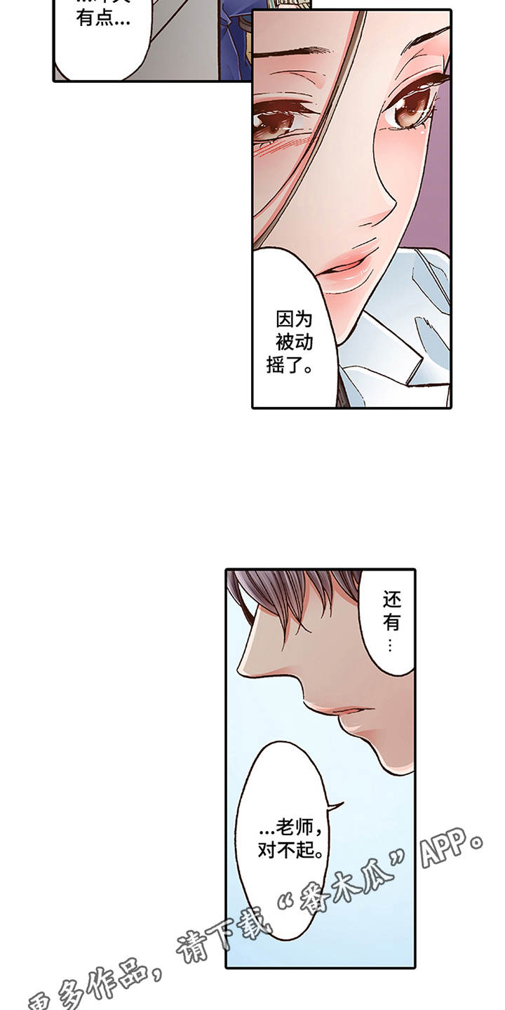 第9章：当做没发生5