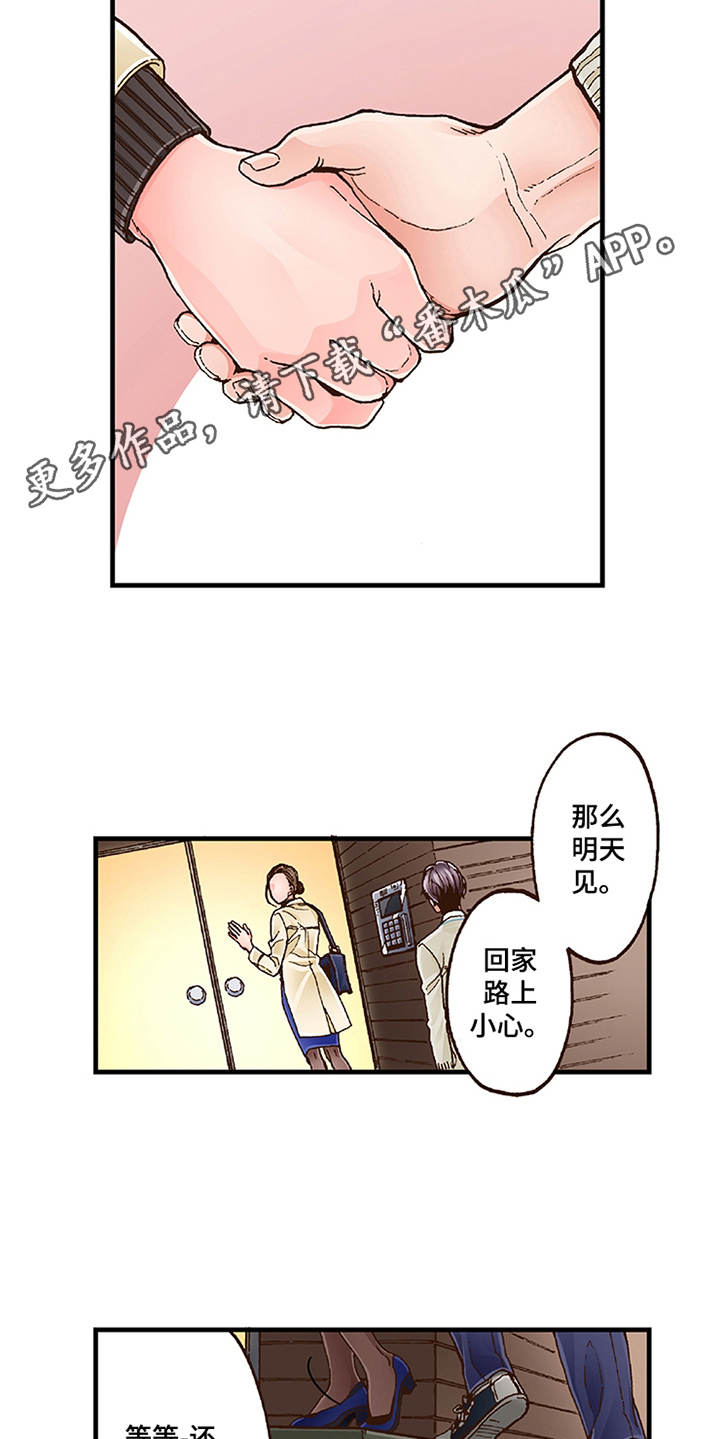 第14章：脸红5
