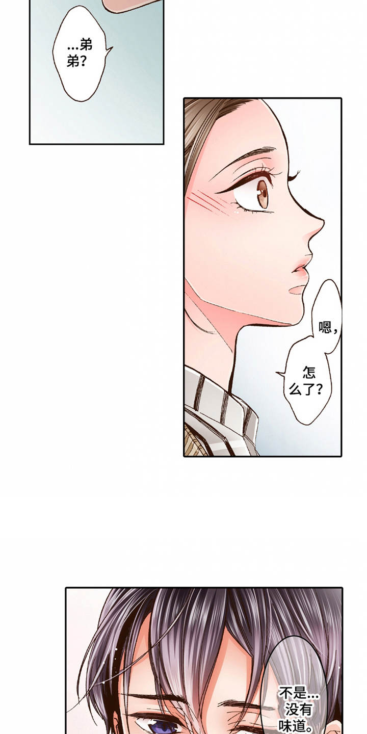 第20章：收留16