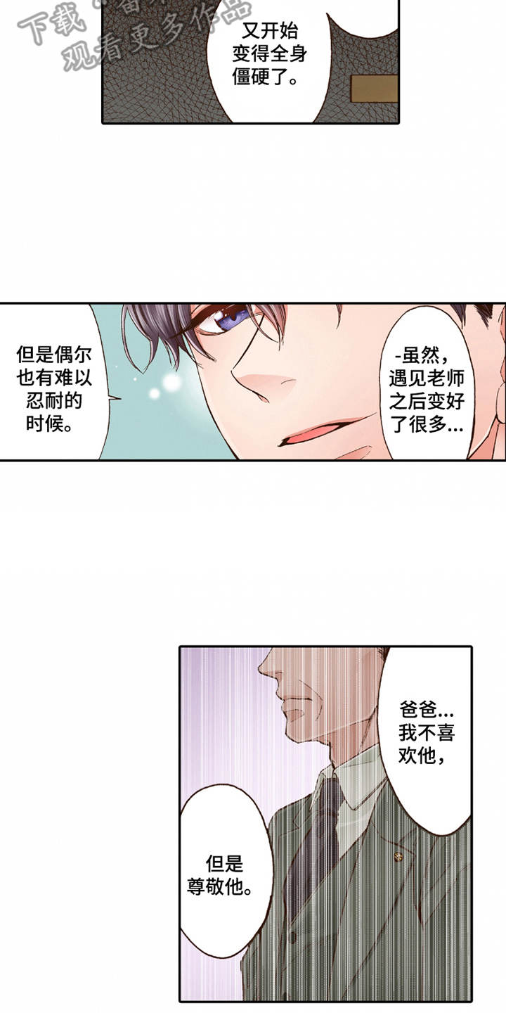 第24章：家庭关系13