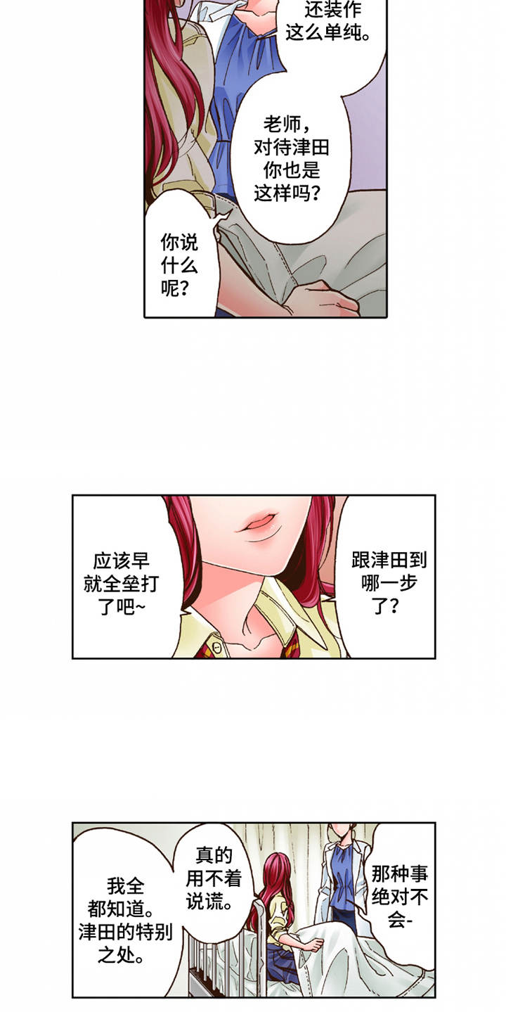 第27章：过于单纯8