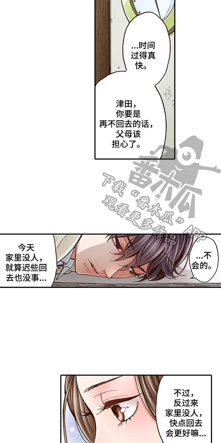 第7章：有兴趣3