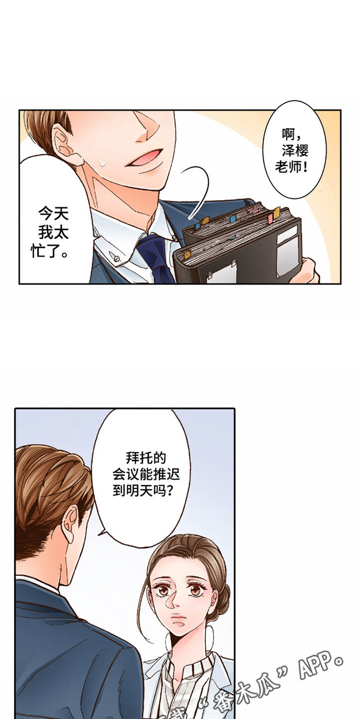 第16章：脸色苍白4