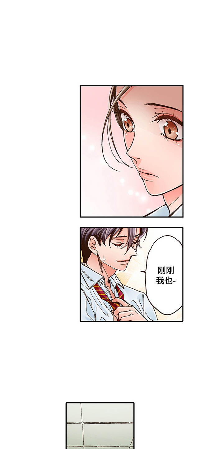 第2章：上瘾症16