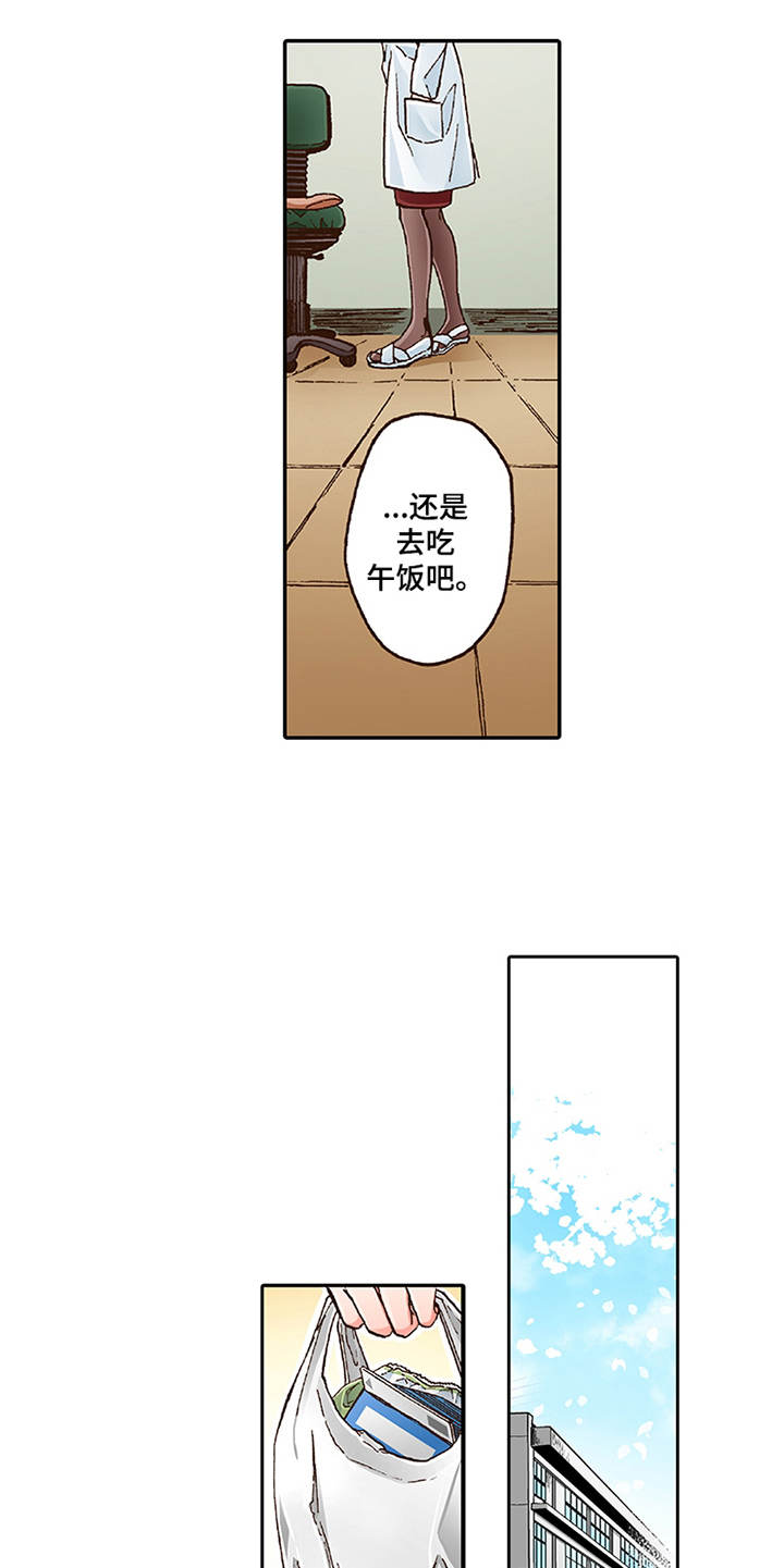 第1章：少爷13