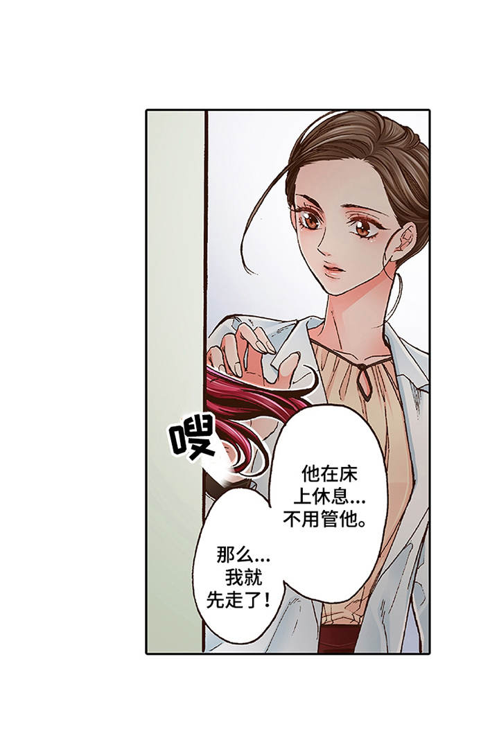 第1章：少爷17