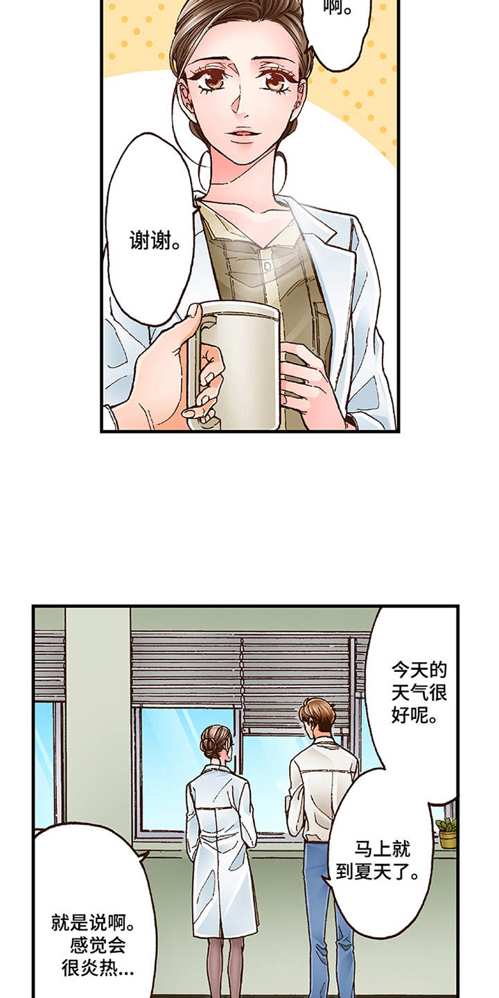 第14章：脸红12