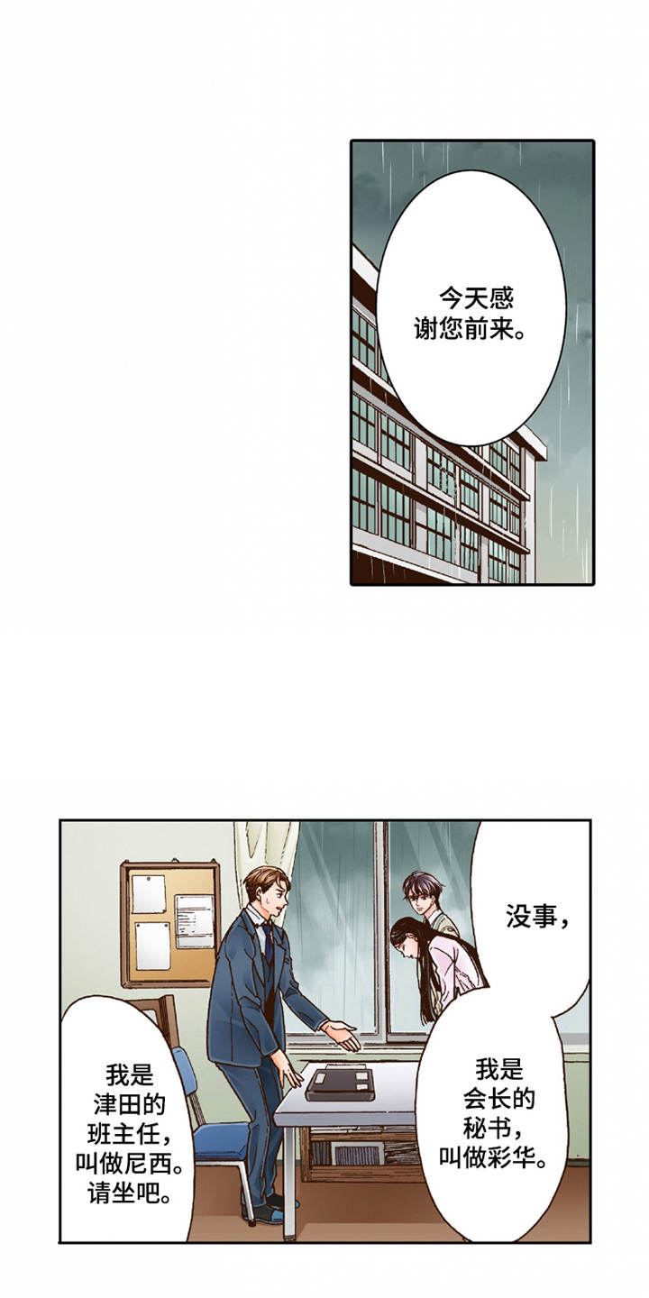 第18章：咨询9