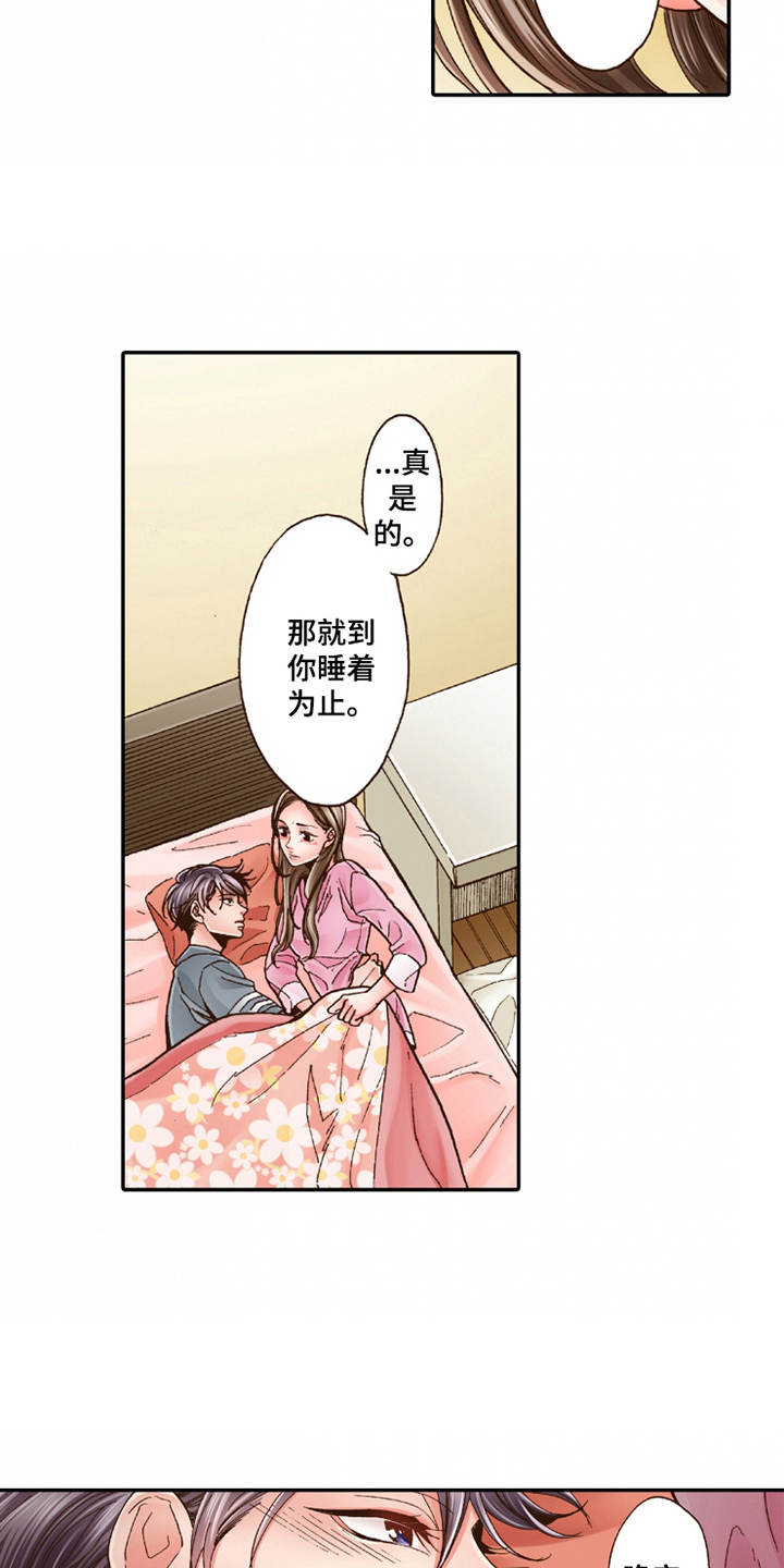 第23章：温馨3