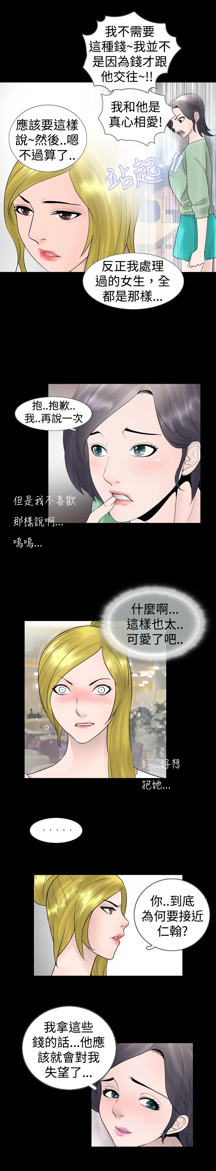 第16话14