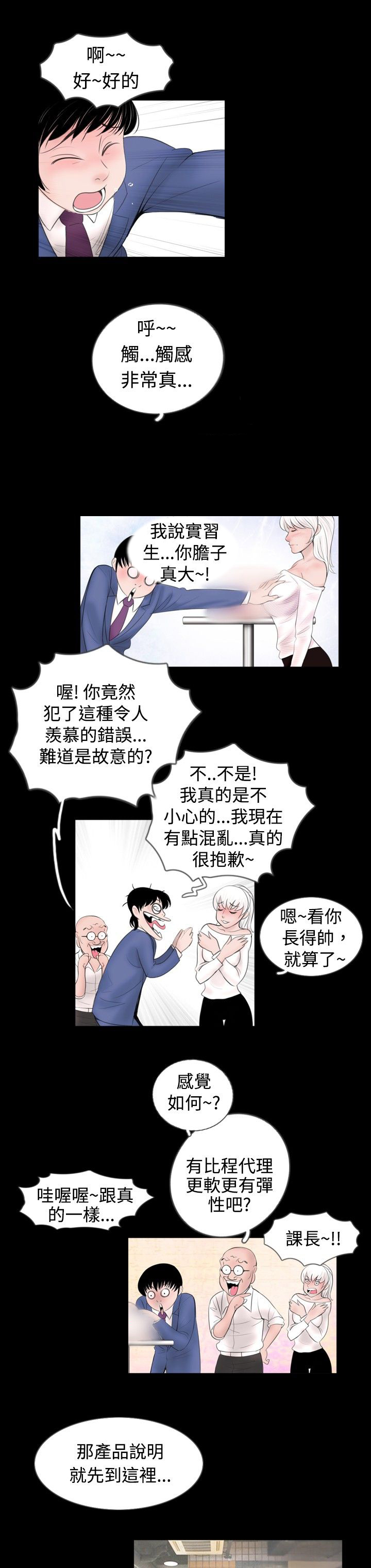第33话10
