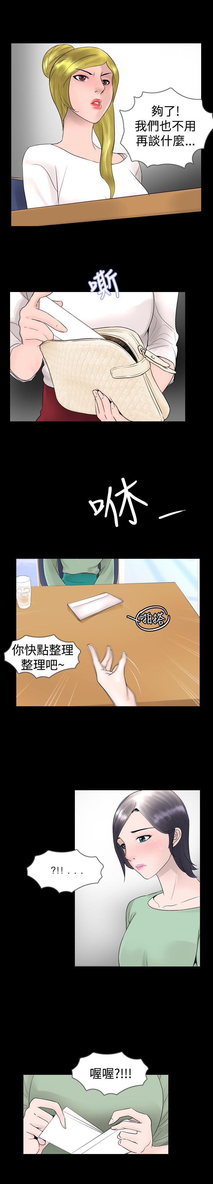 第16话10