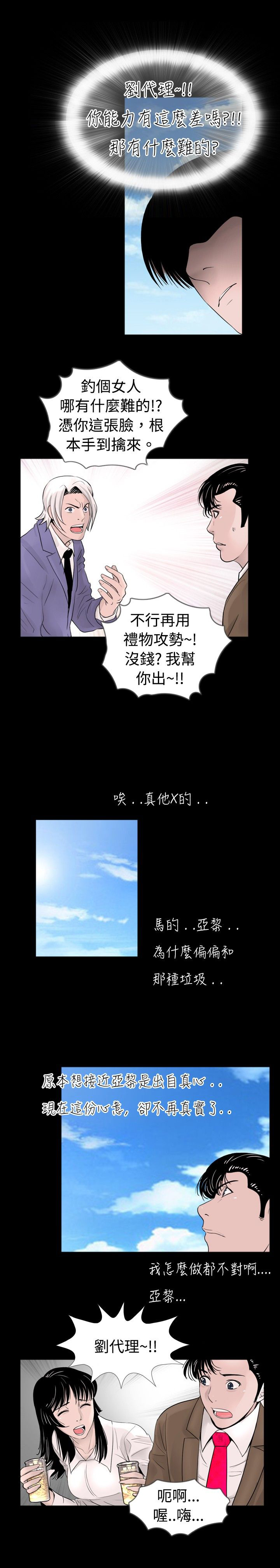 第26话10