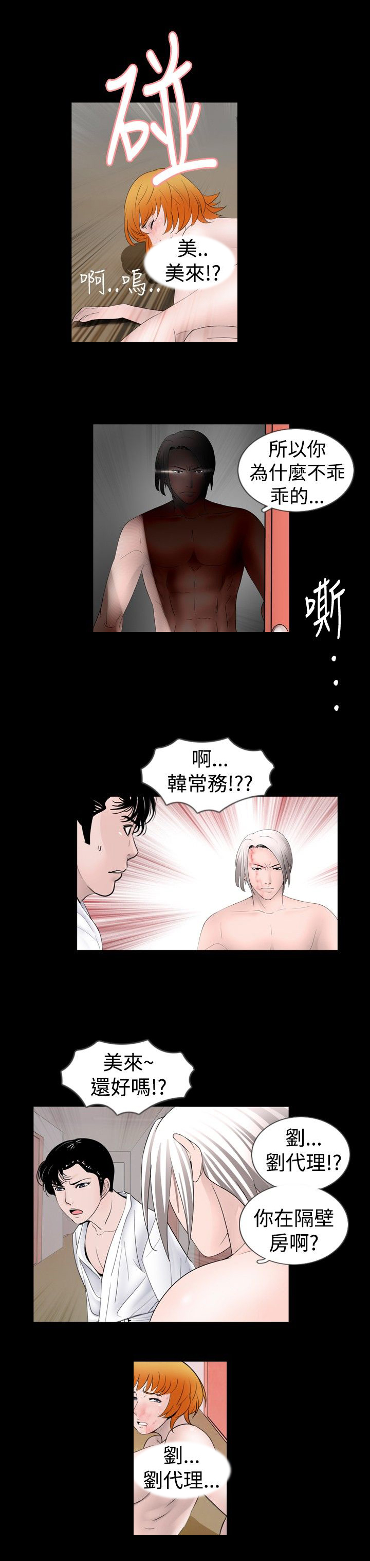 第29话8