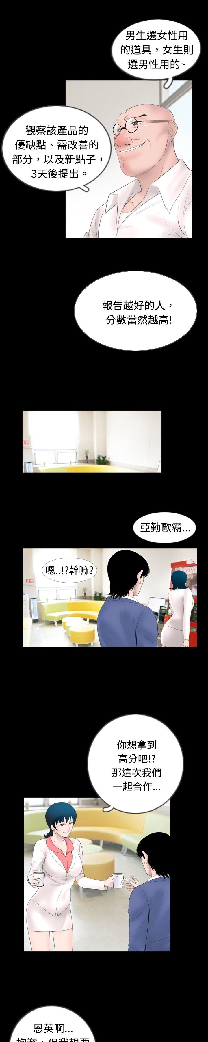 第33话12