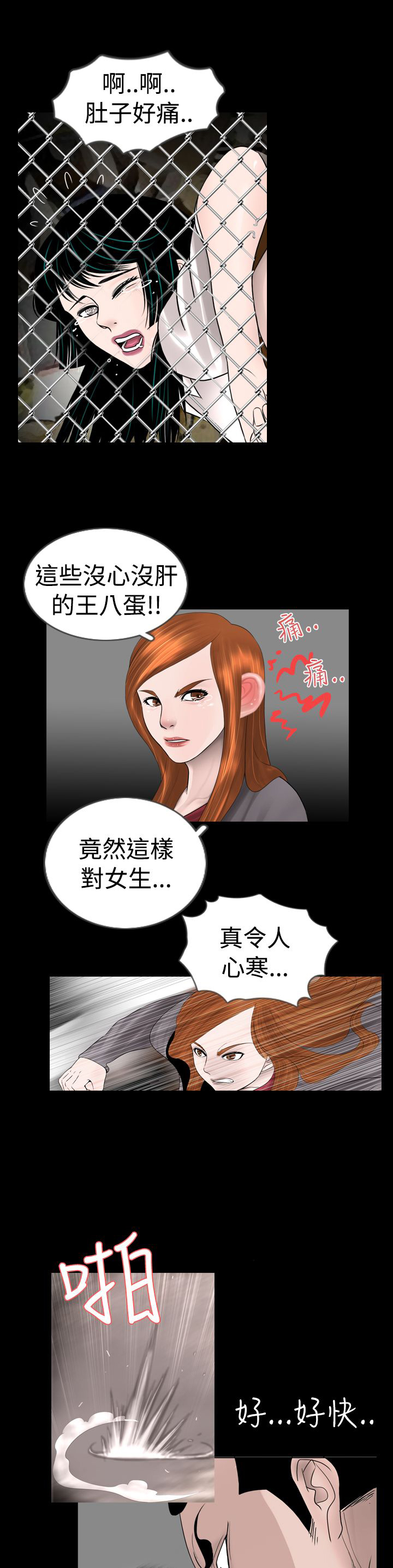 第6话12