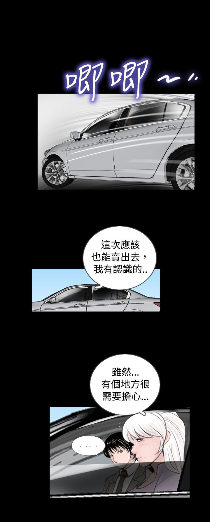 第43话9
