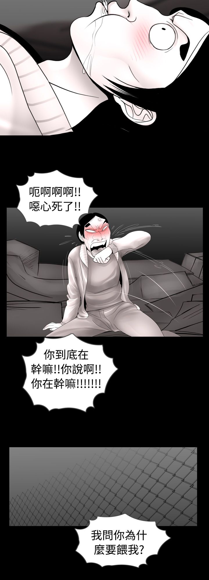 第5话11