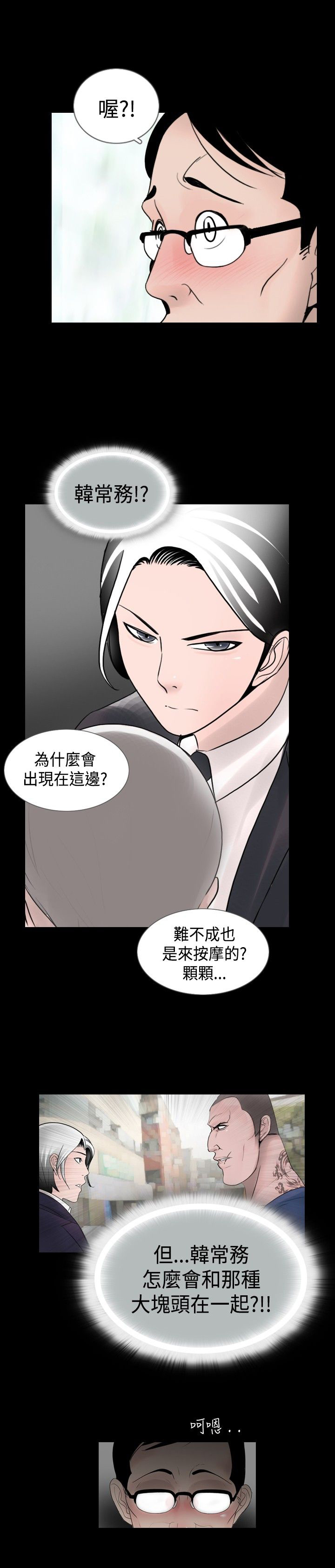 第18话10