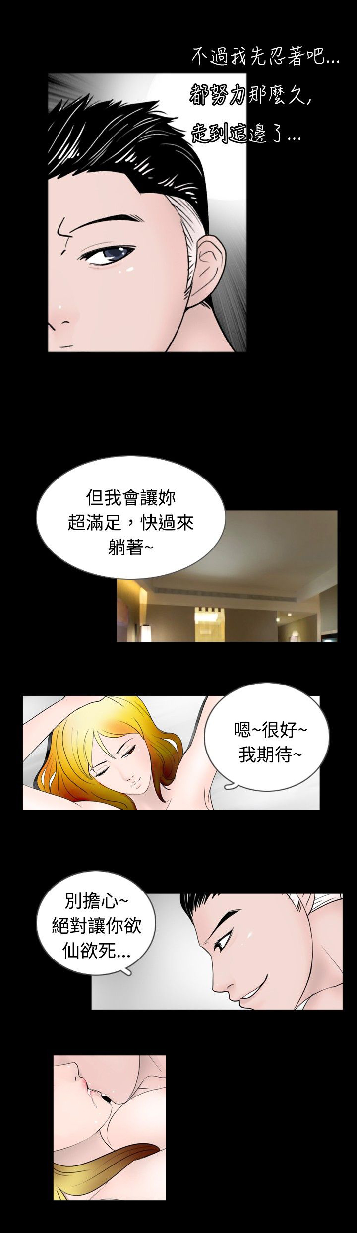 第31话8