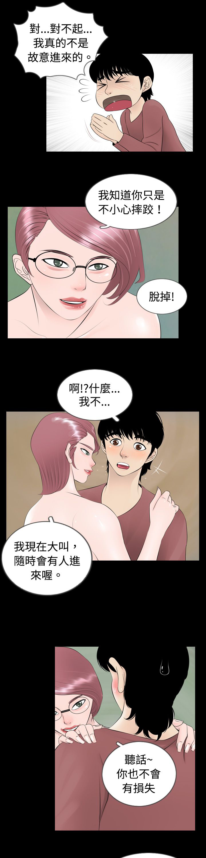 第3话10
