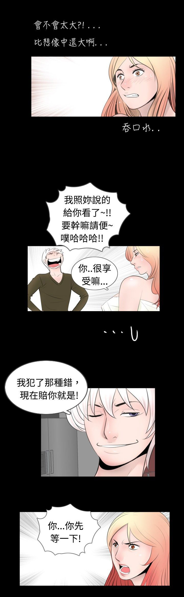 第38话16