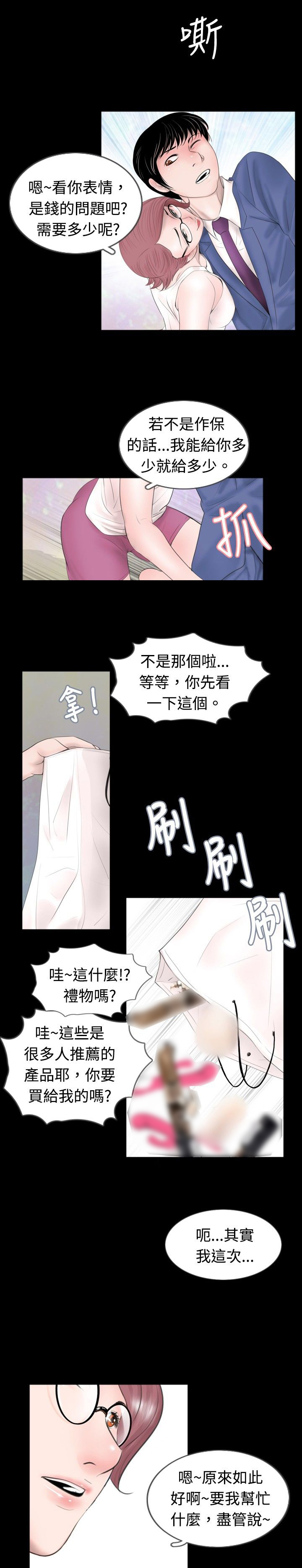 第34话8