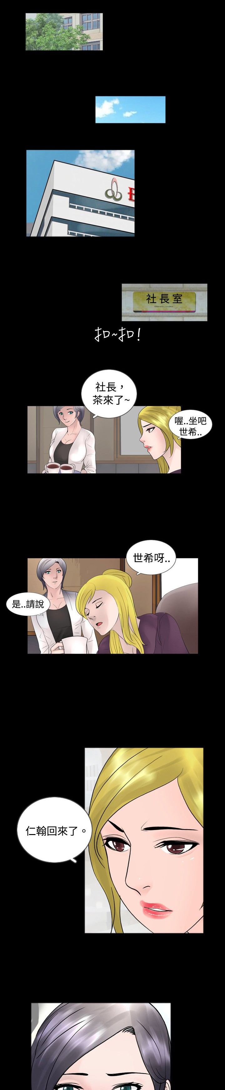 第25话7