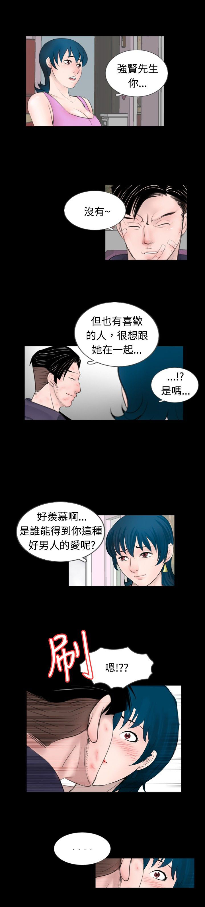 第38话12