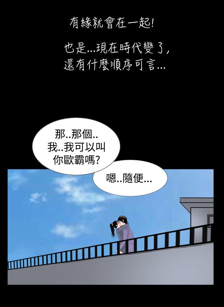第24话12