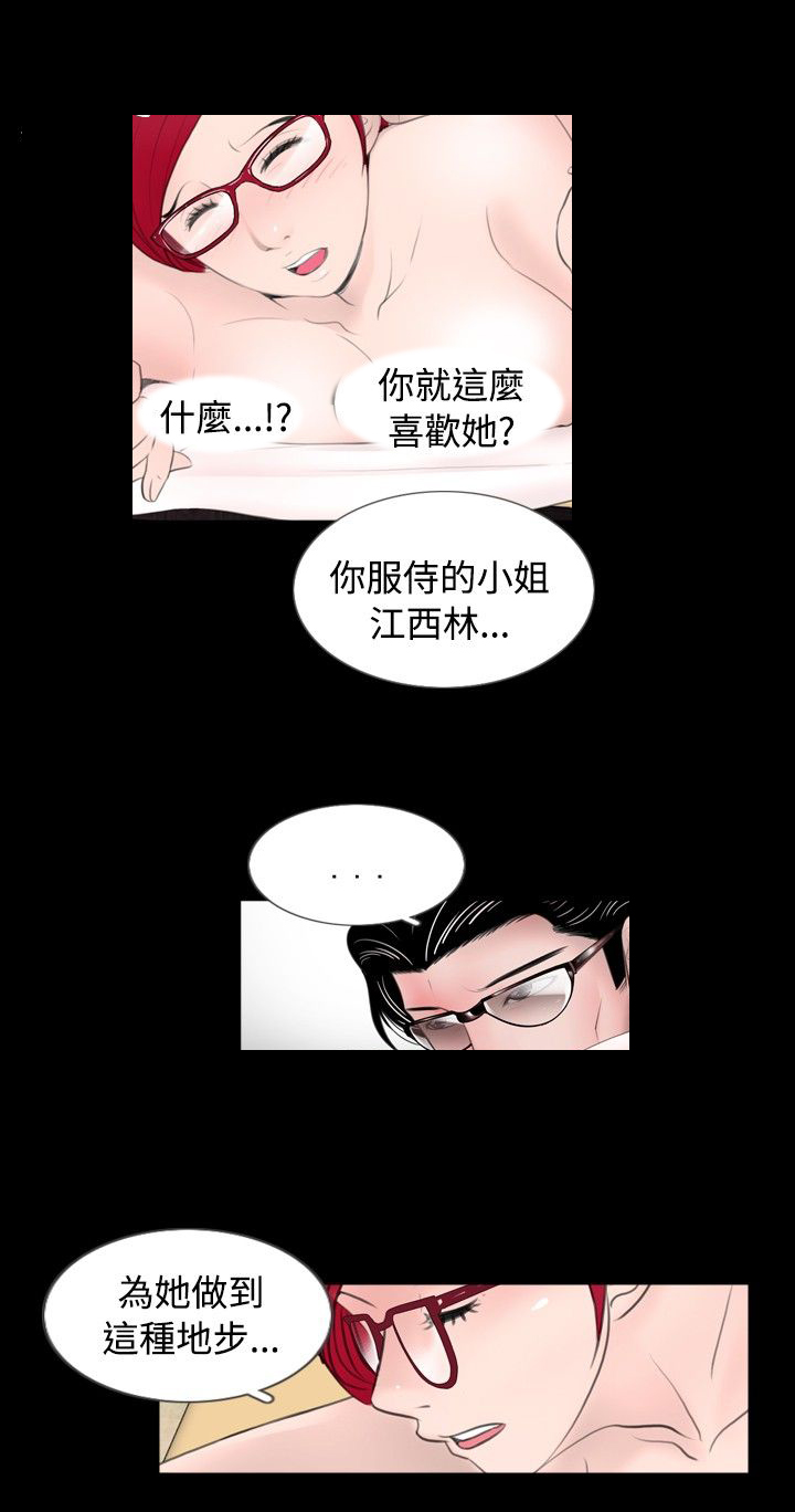 第43话5