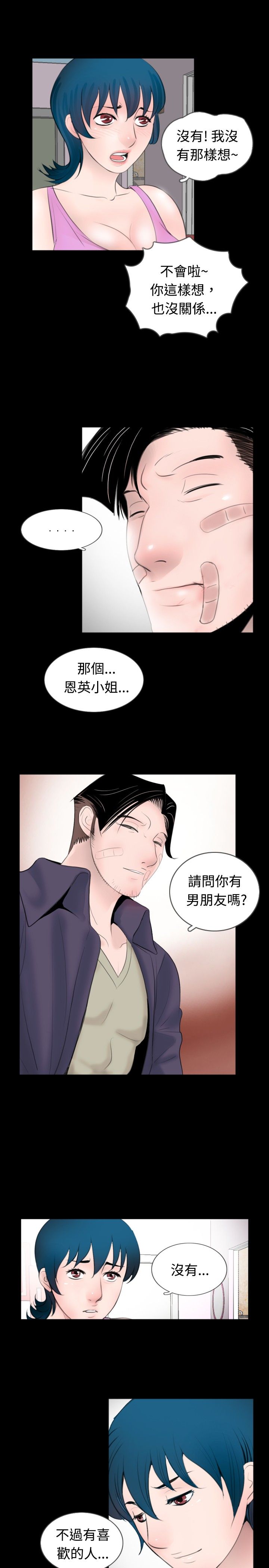 第38话10