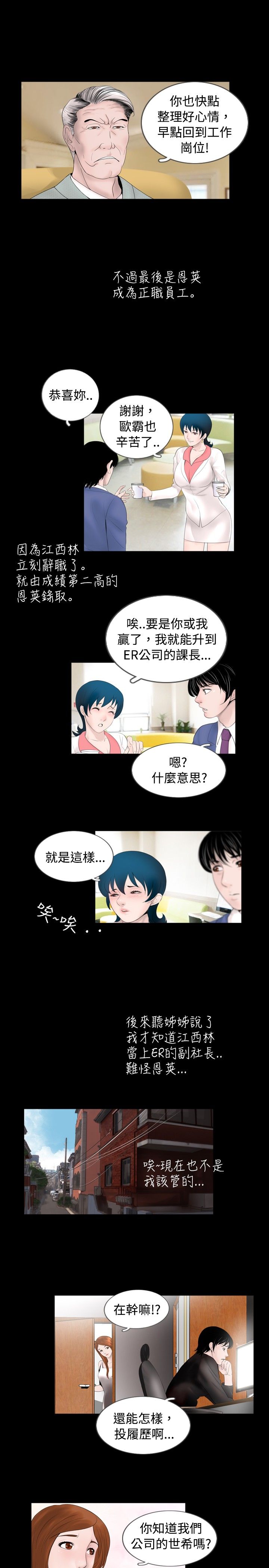 第45话12