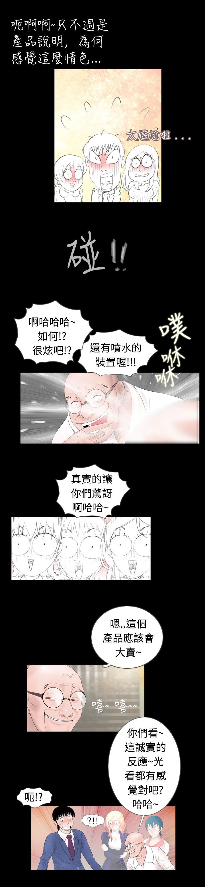 第33话4